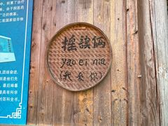 -梁姐啤酒鱼(兴坪古镇店)