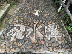 -鼎湖山风景区