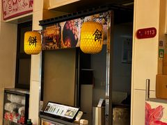 -百年夯碳烤胡椒饼(阿拉城店)