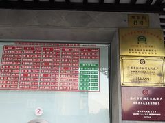 -陆稿荐观前街店