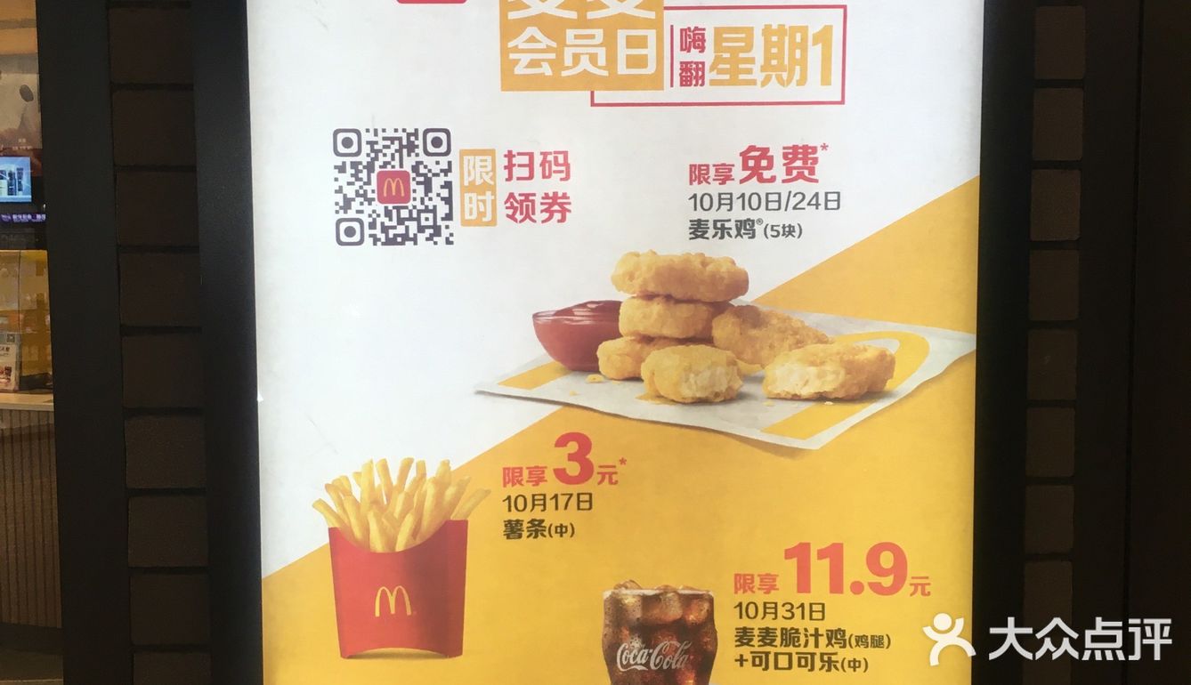悠方交子大道麦当劳