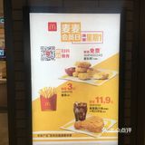 悠方交子大道麦当劳