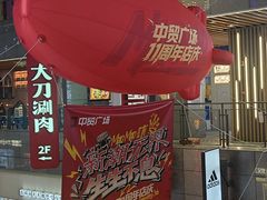 -中贸广场