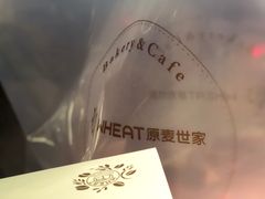 -原麦世家(府琛大厦店)