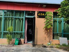 -广东花都香草世界旅游度假区