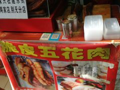 -脆皮五花肉(建东街旗舰店)