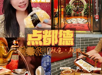我要打卡点都德的秋季新品️ ️