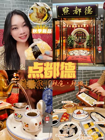 我要打卡点都德的秋季新品️ ️