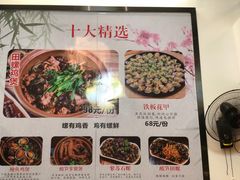 菜单-食爺炭炉鸡煲·烧烤