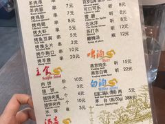 菜单-南门小馆·清真(国贸商城店)