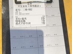 -天宝食坊·啫啫煲大排档(西华路店)