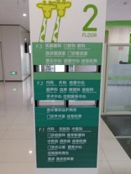 -天津市儿童医院(河西马场院区)