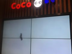 门面-CoCo都可(北新桥店)