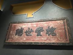 -中国客家博物馆