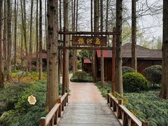 -上海怡沁园度假酒店
