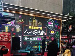 门面-八一好吃街·高品美食广场