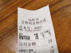 -金原鸭血粉丝汤·汤包·脆皮烤鸭(南京博物院店)
