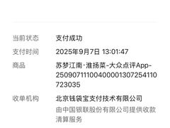 -苏梦江南·淮扬菜(夫子庙店)