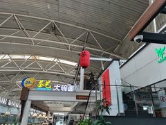 -乐港休闲馆茶艺·简餐·茶室(首都机场T2店)