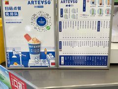 -ARTEASG啊T·新加坡奶茶(三坊七巷店)