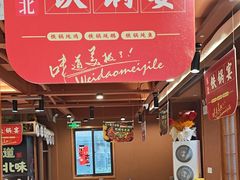 -东北铁锅宴(云龙华府店)