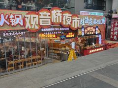-观音桥步行街