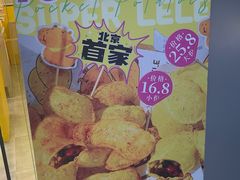 -乐乐姐超级土豆(荟聚店)