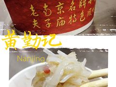 -清真蒋有记(老门东店)