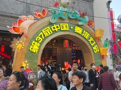 -秦淮礼物(贡院街店)