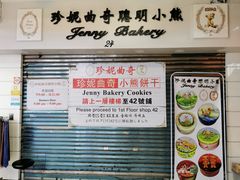 -珍妮曲奇聪明小熊(尖沙咀店)