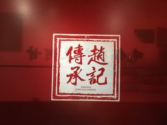 -老廣糖水铺(乐汇城店)