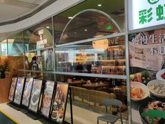 -芭莉与彩虹西餐厅(成都合生汇店)