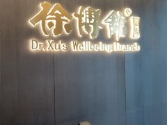 -南海渔村·徐博馆(琶洲店-粤菜养生宴)