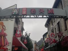 -老外滩