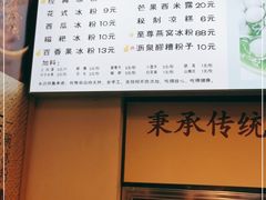 -黄氏沥泉·冰粉(玉林店)