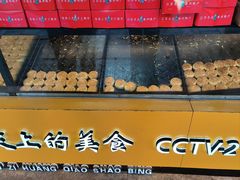 -陈大帅黄桥烧饼(桃园路店)