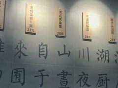 -囿面传统制面馆(中央路店)