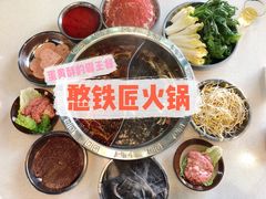 -憨铁匠老火锅(龙岗万科里店)