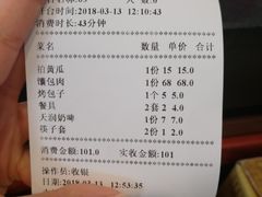 账单-新疆儿子娃娃餐厅(锦华街店)