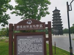 -东台西溪天仙缘景区