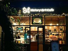 -西关84·History·Art·Cafe