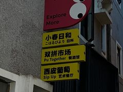 -双拼市场·烧烤精酿啤酒