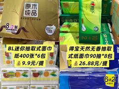 -世纪联华(杭州新塘路店)