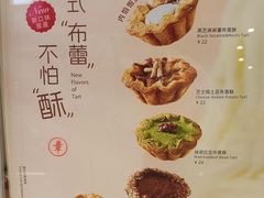 -LE JARDIN de Joel Robuchon(新世界大丸百货店)