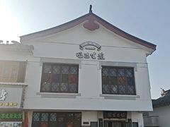 -哑巴生煎(临顿路店)