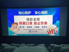 -SFC上影百联影城(大上海4DX店)