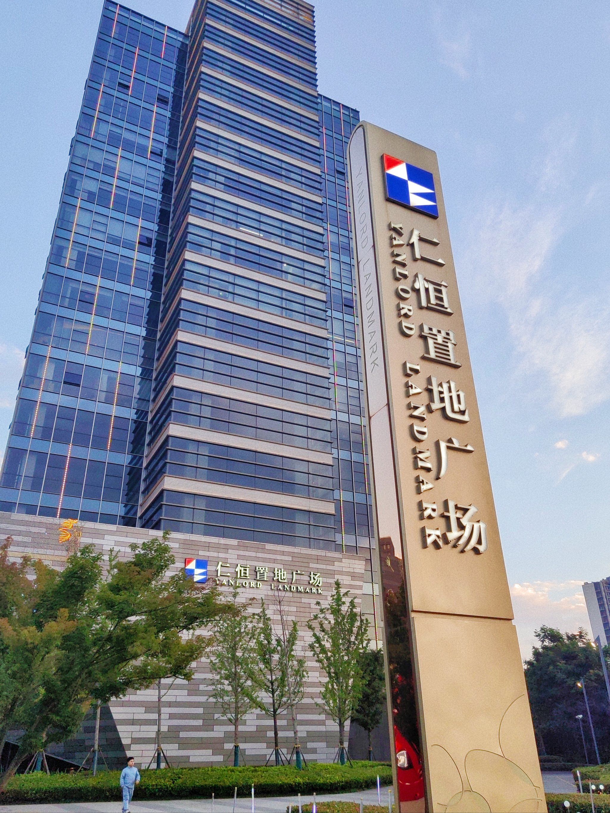 n 
仁恒置地广场:
