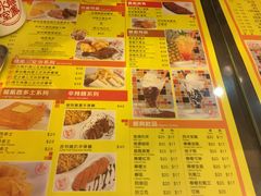 菜单-龙凤冰室