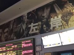 -左岸国际电影城(泉汇购物广场店)
