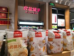 -良品铺子(万象城店)